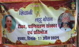 shivani Parihar Laddu Gopal