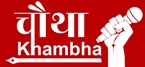 chauthakhambha