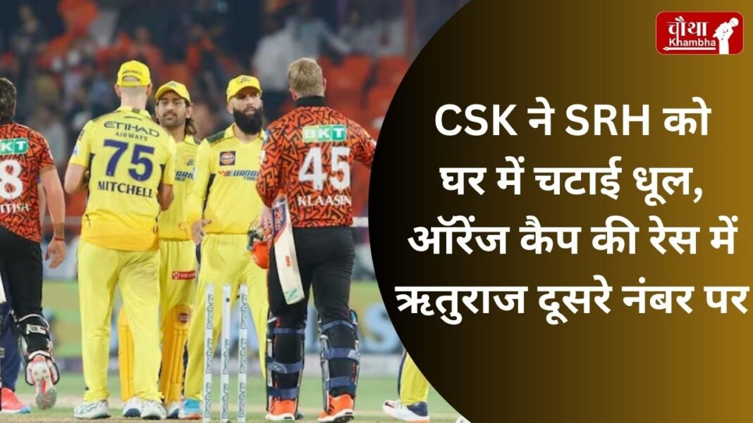 csk defeats srh