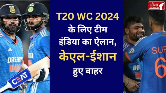 india squad for t20 world cup