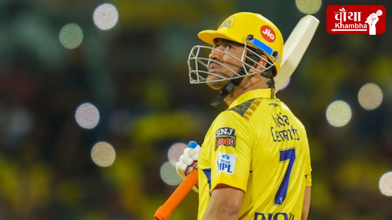 MS Dhoni became the second player to do so for CSK