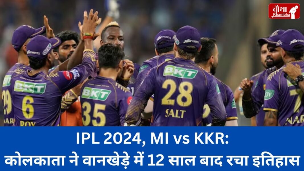 KKR vs MI