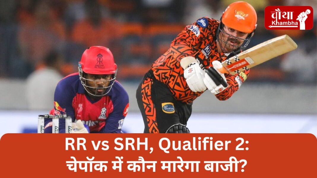 rr vs srh qualifier 2