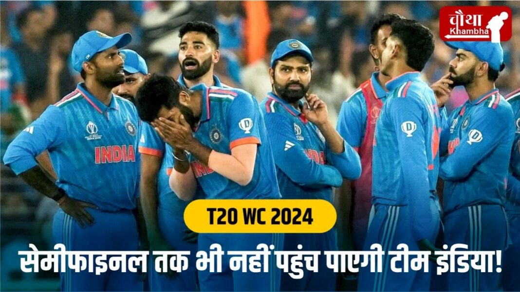 team india wc sf