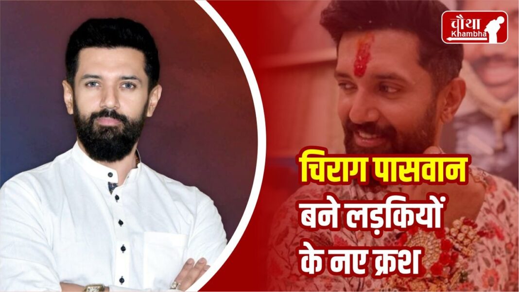 Chirag Paswan