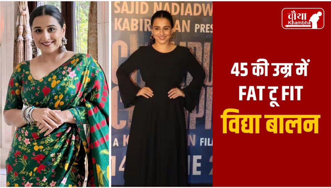 Vidya Balan, weight loss