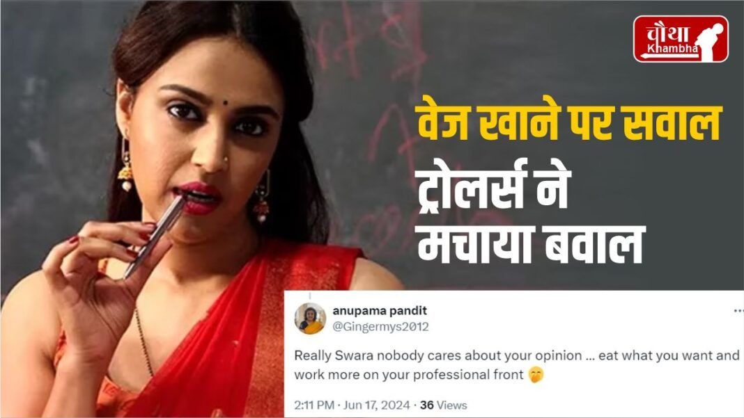 Swara Bhaskar Troll