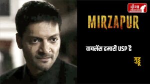 Mirzapur-3 web series trailer 