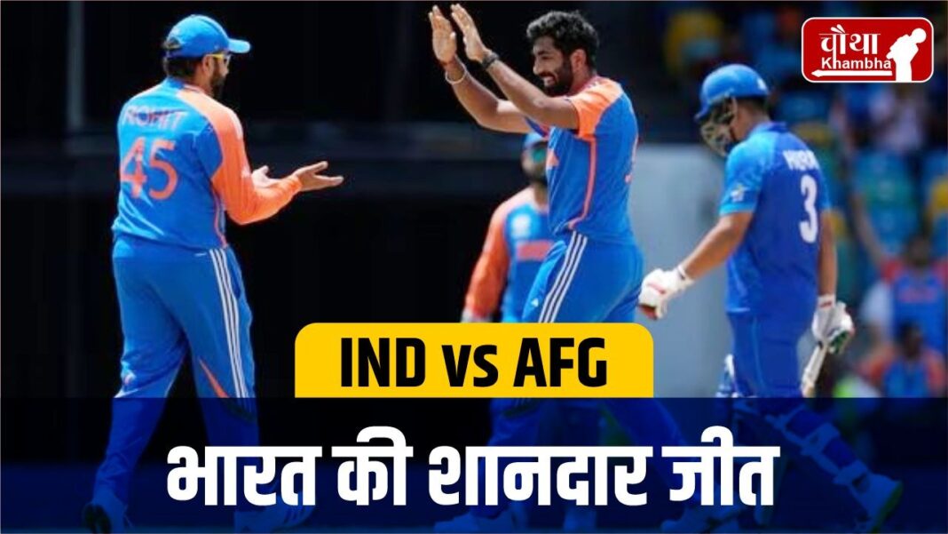 ind vs afg