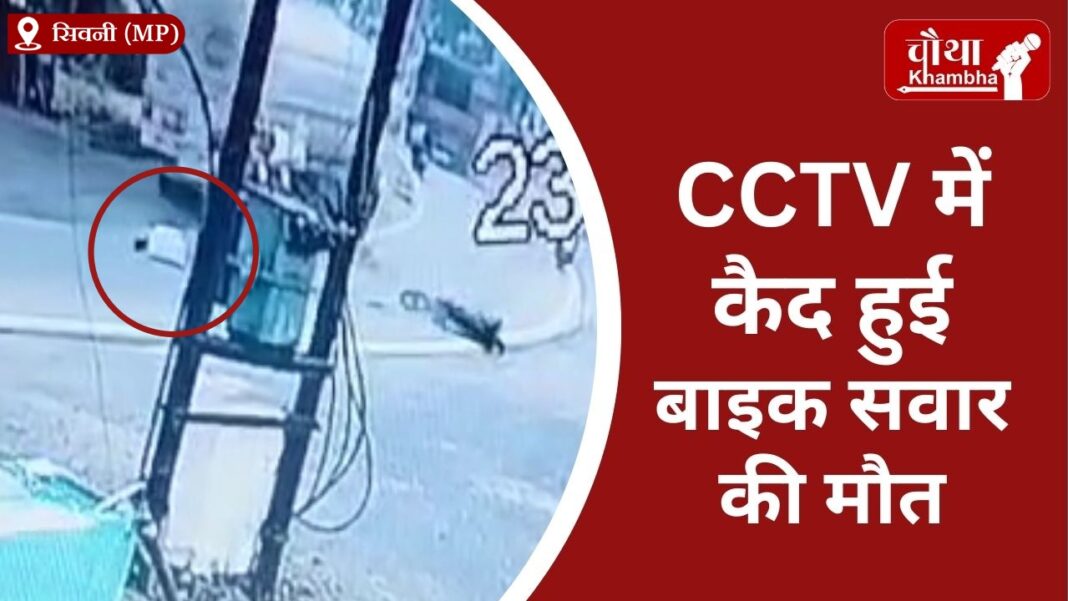 accident on cctv