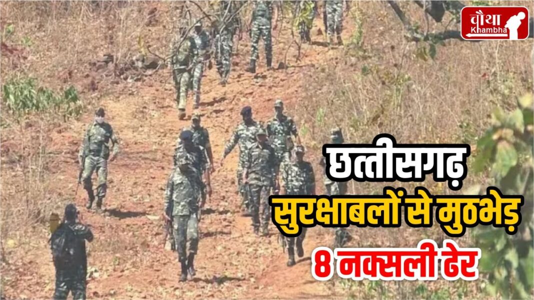 cg naxal encouner