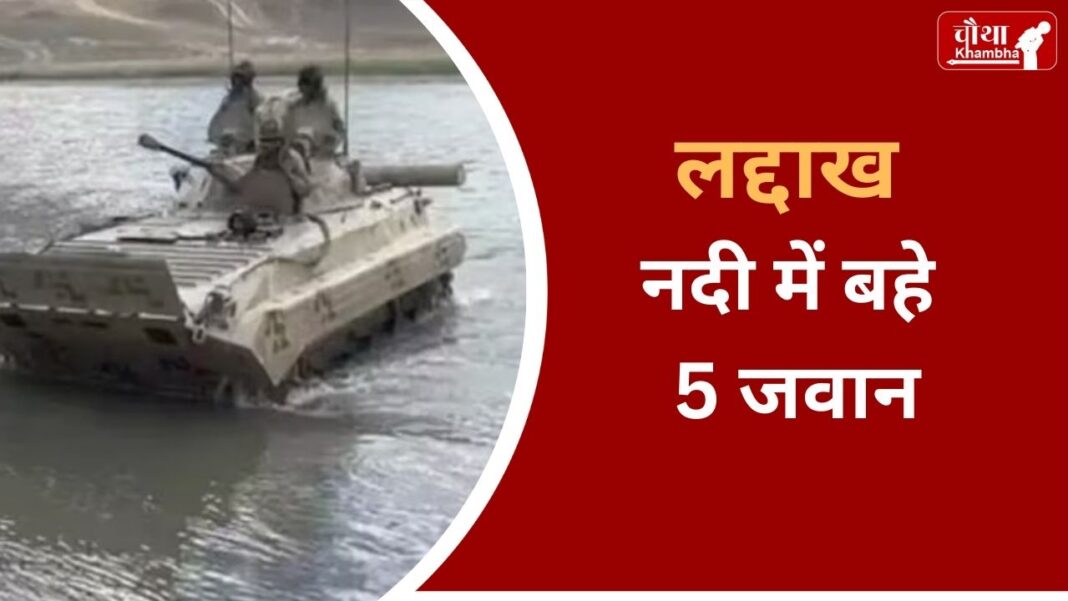 ladakh army jawan drowned