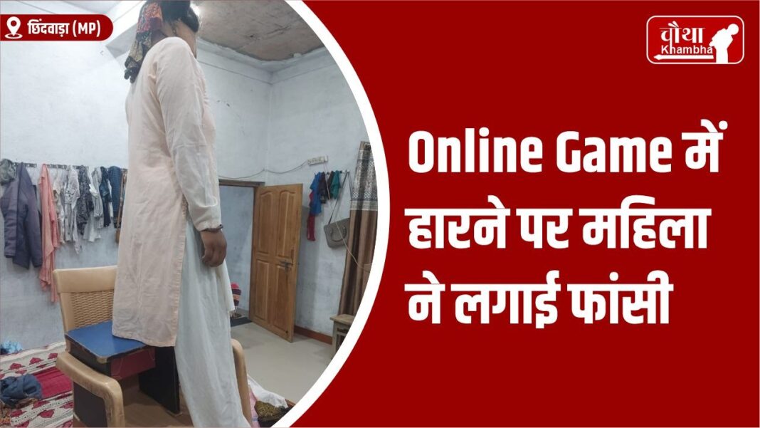 online suicide chhindwara