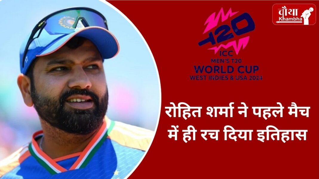 rohit sharma record t20 world cup