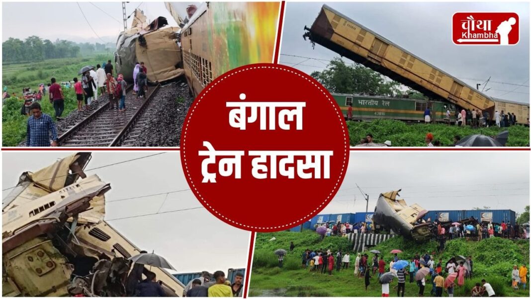 west bengal train accident