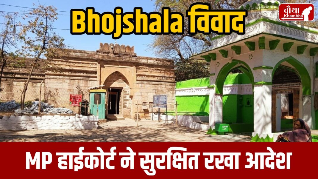 Bhojshala Case