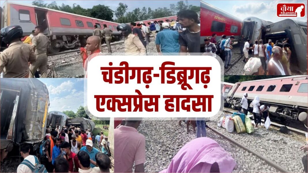 Dibrugarh Express Derail updated