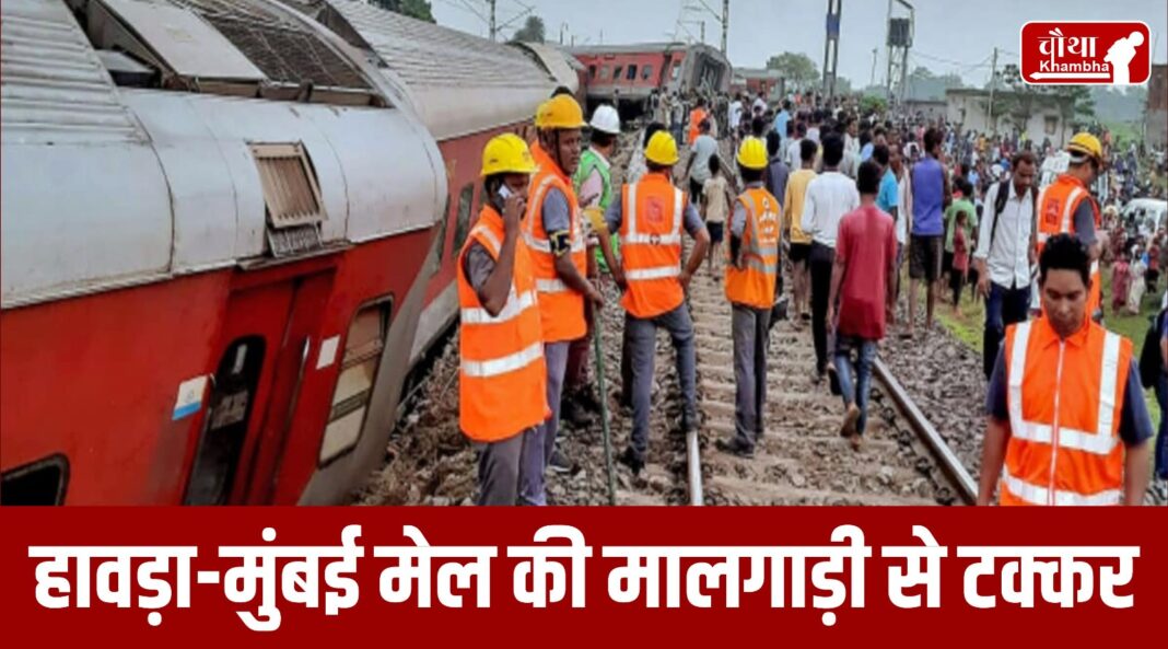 Howrah Mumbai Express Derailed