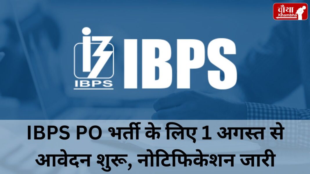 IBPS PO Notification 2024