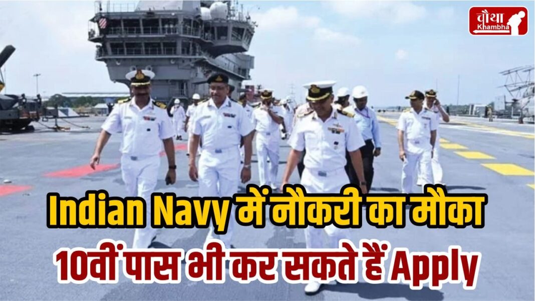 Indian Navy Civilian Recruitment