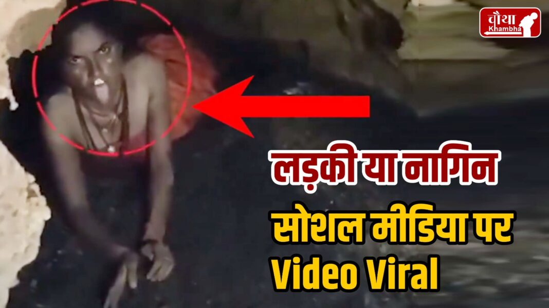 Jharkhand Viral Video