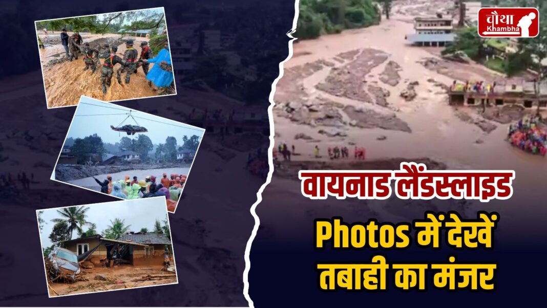 Kerala Wayanad Landslide, Rescue Operation