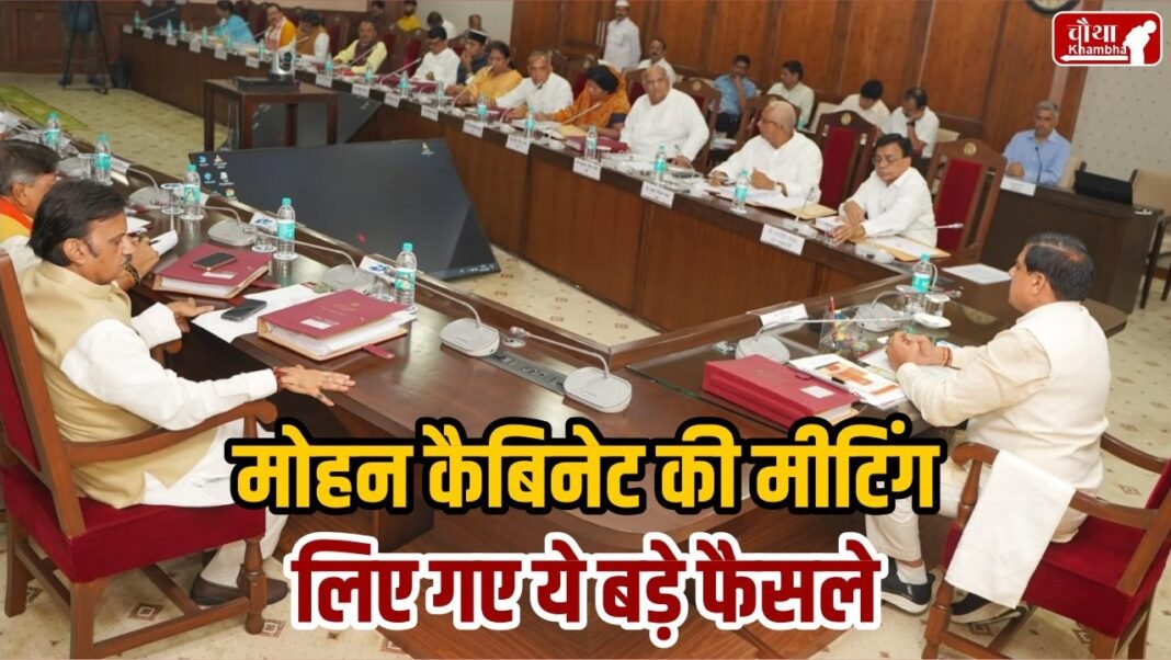 MP Cabinet Decision