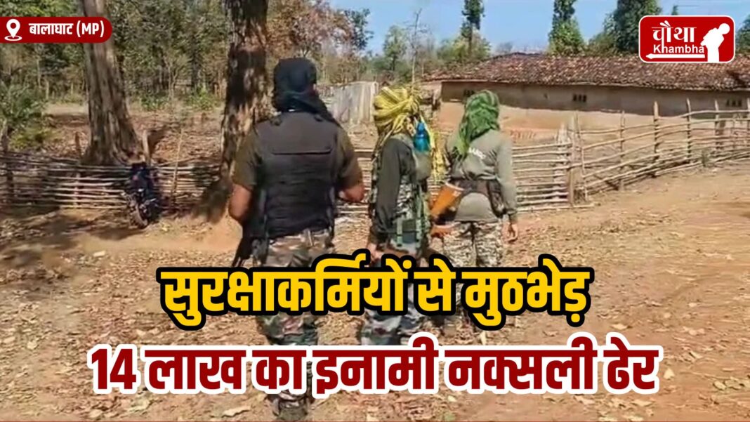 Naxal Encounter