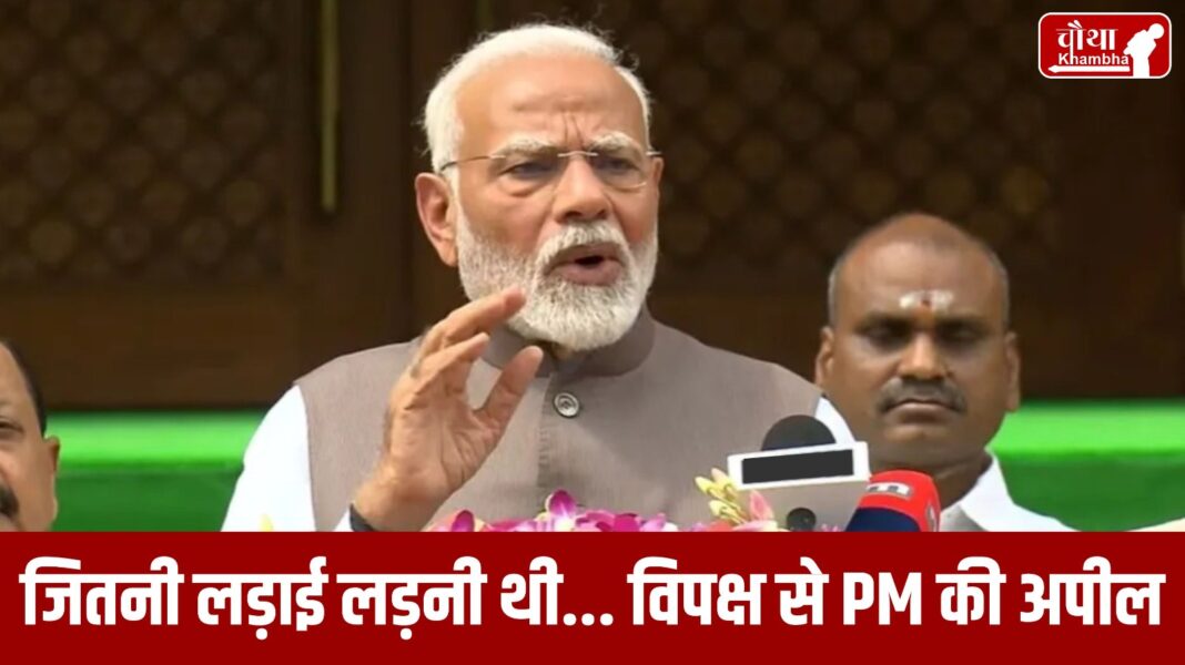 PM MODI ON BUDGET