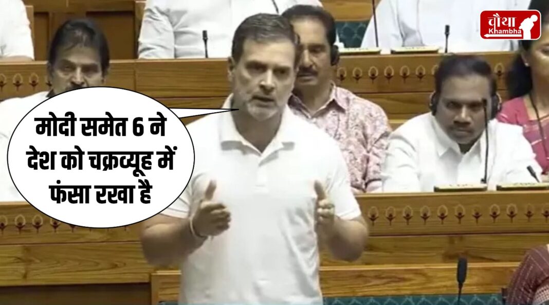 Rahul Gandhi in Lok Sabha