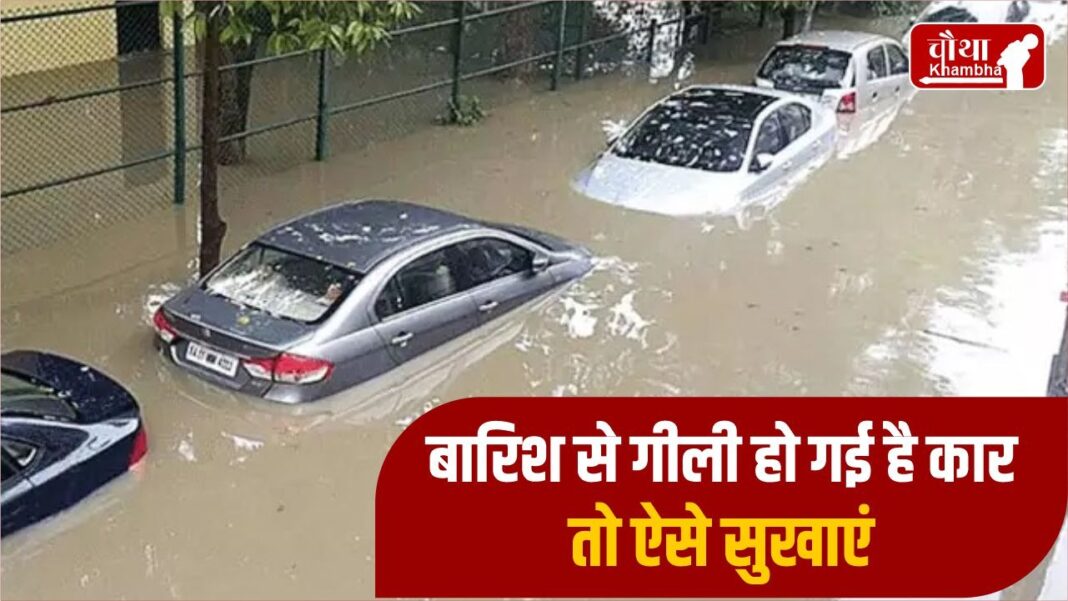 Rain water enter in Car