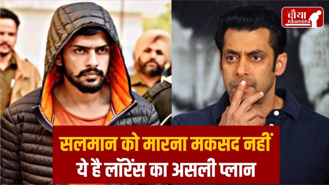 Salman Khan, Lawrence Bishnoi