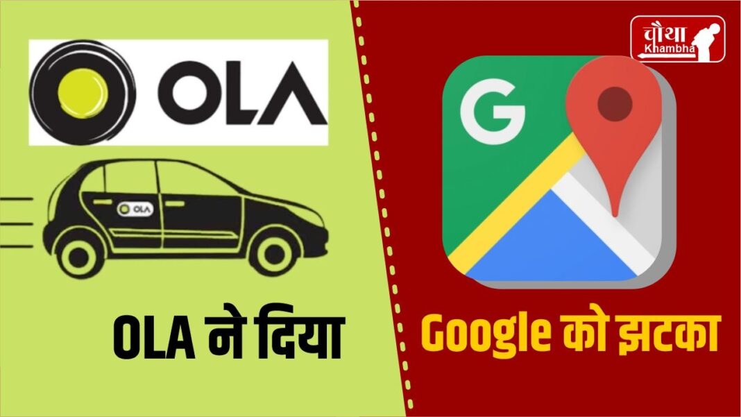 OLA Will Replace Google Maps