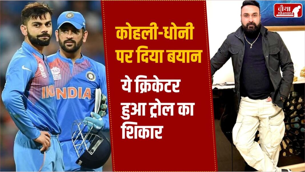 Amit Mishra Trolled