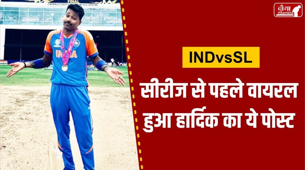 Hardik Pandya Viral Post