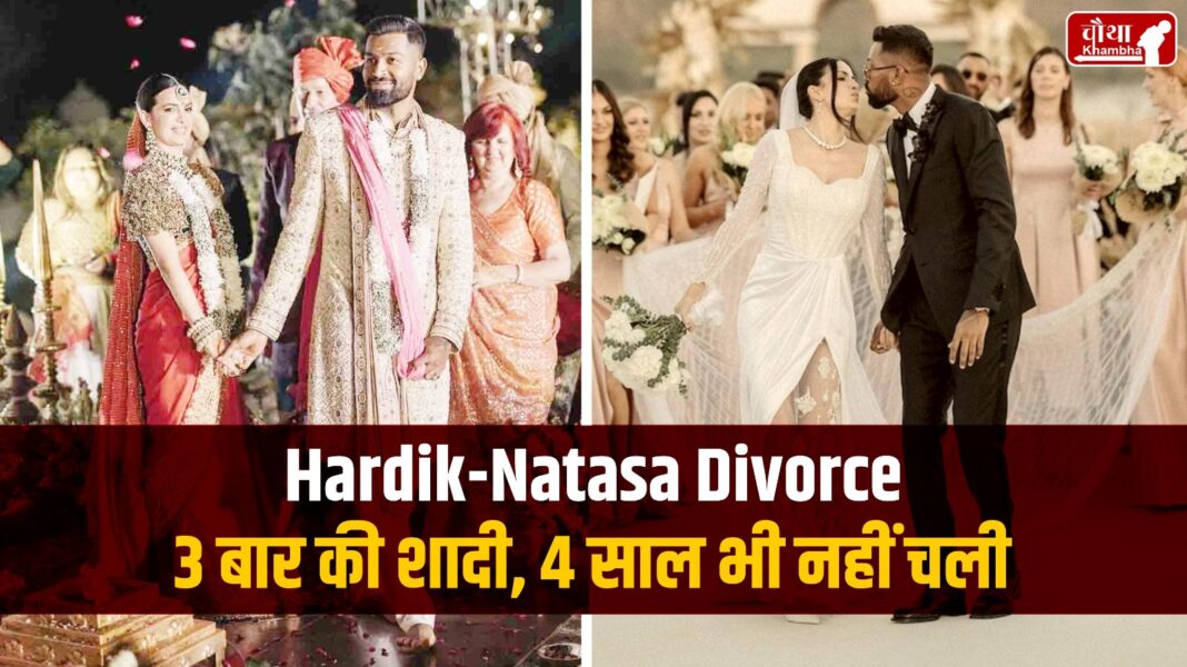 Hardik-Natasa Divorce