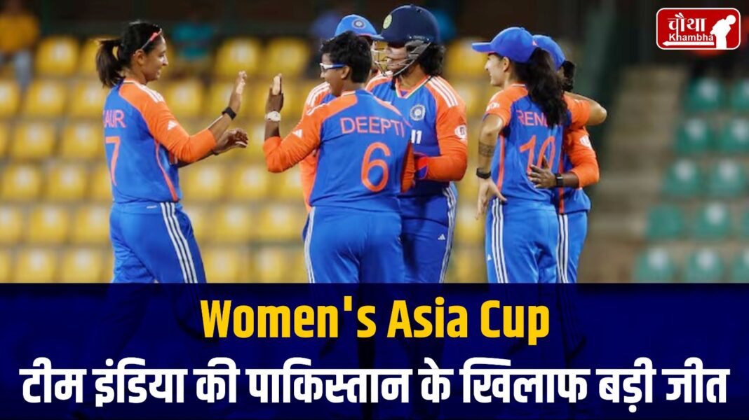 Women's Asia Cup