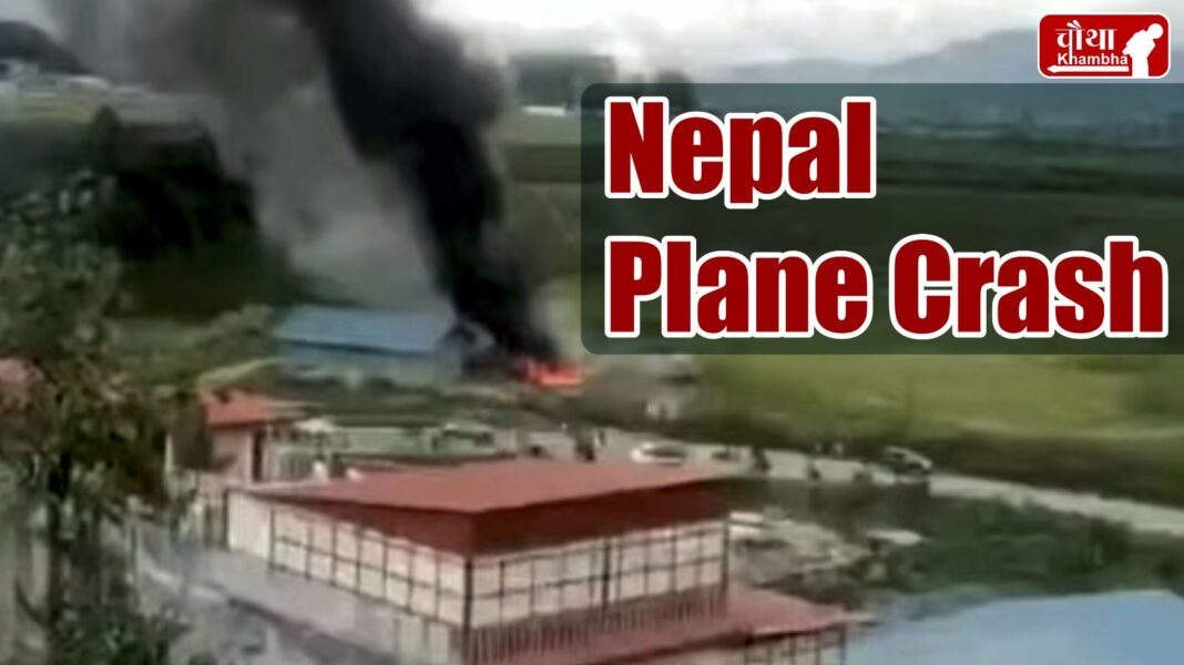 Nepal Plane Crash