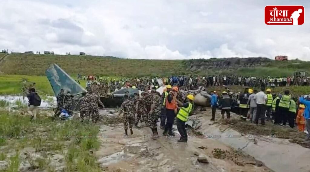 Nepal Plane Crash, Kathmandu