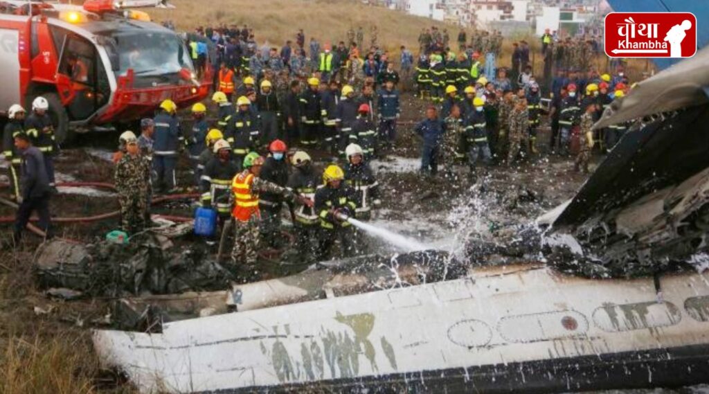 Nepal, Nepal Plane Crash, Kathmandu