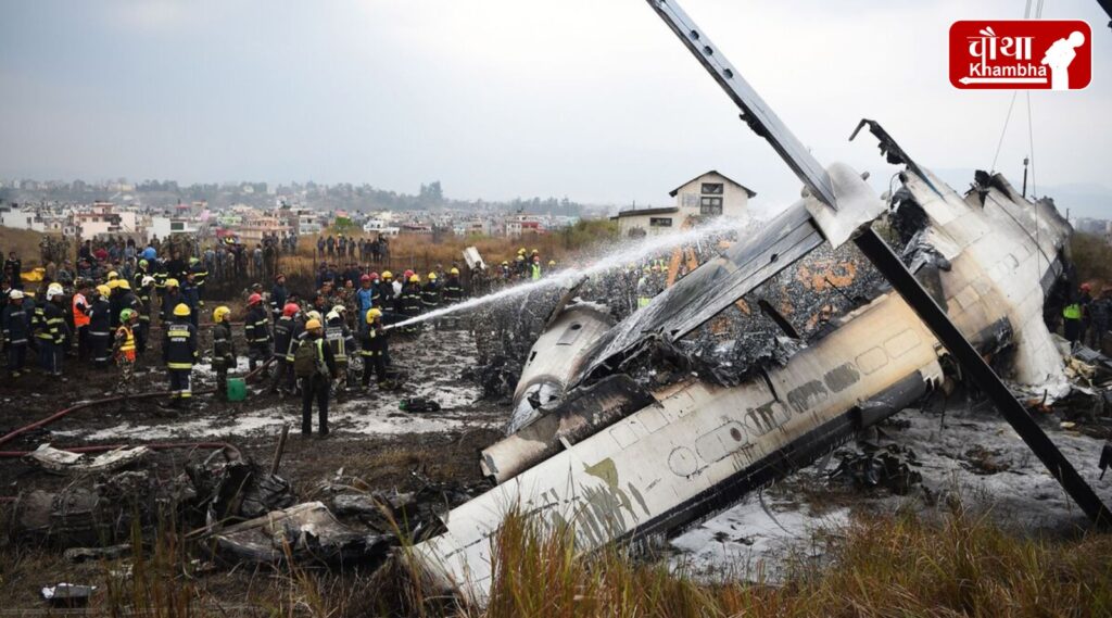 Nepal, Nepal Plane Crash, Kathmandu