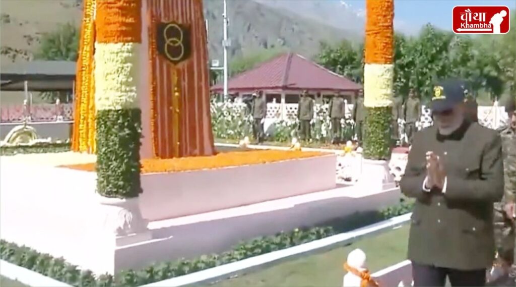 Kargil Vijay Diwas PM Narendra Modi