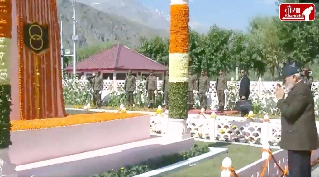 Kargil Vijay Diwas PM Narendra Modi