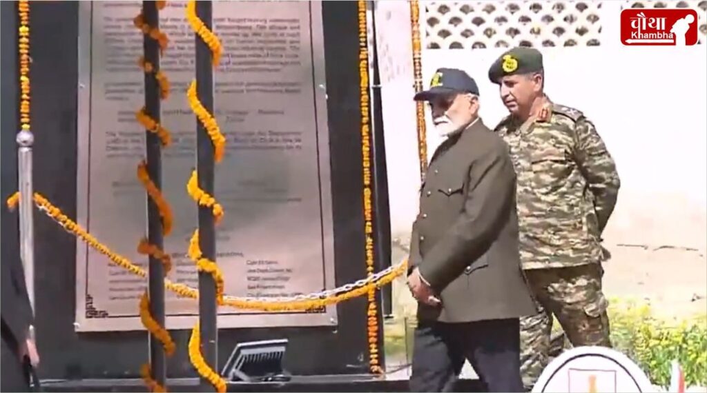 Kargil Vijay Diwas PM Narendra Modi