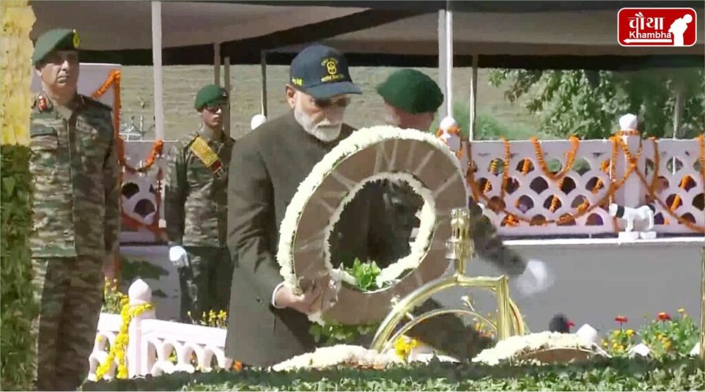 Kargil Vijay Diwas PM Narendra Modi