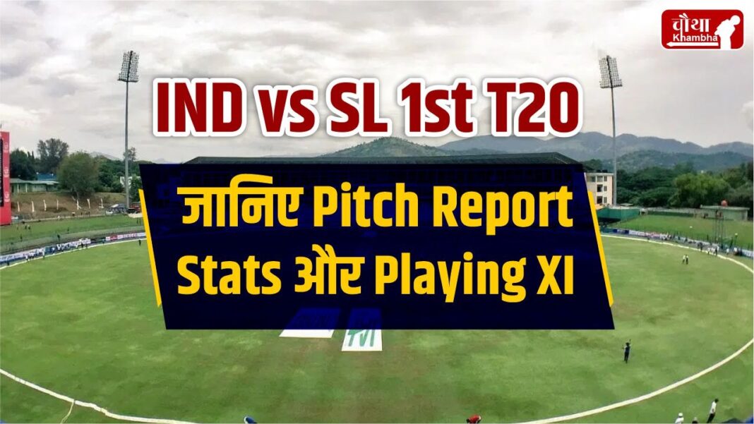 IND vs SL 1st T20