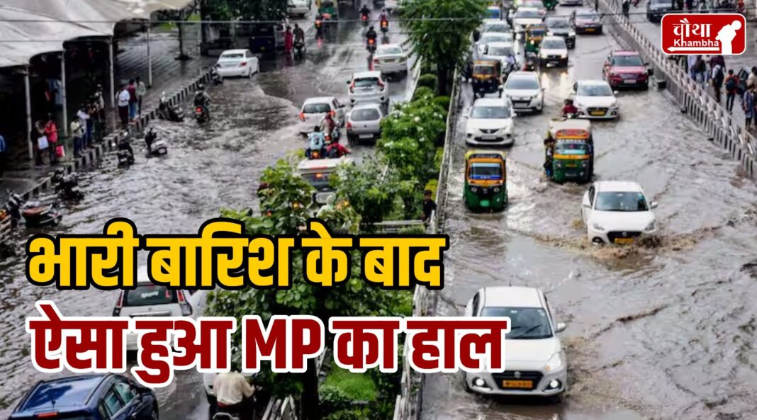 mp, mp Rain, Heavy Rain