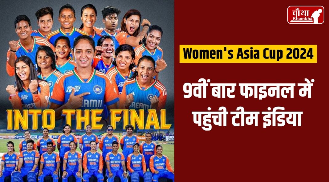 Womens Asia Cup 2024