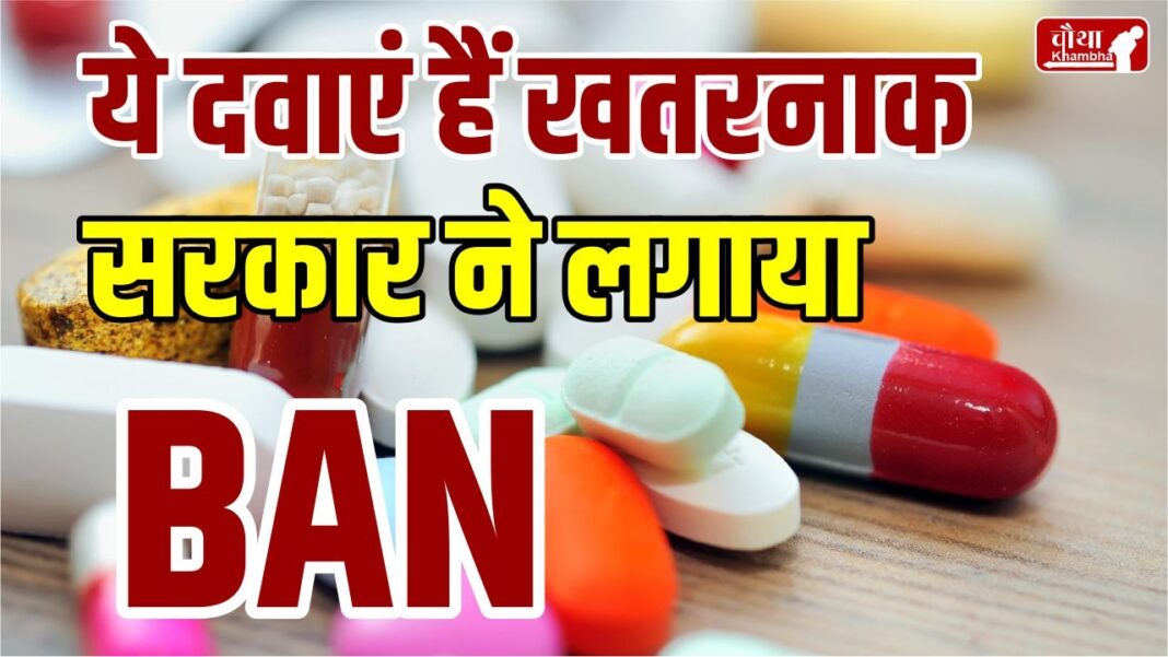 Ban On Medicine