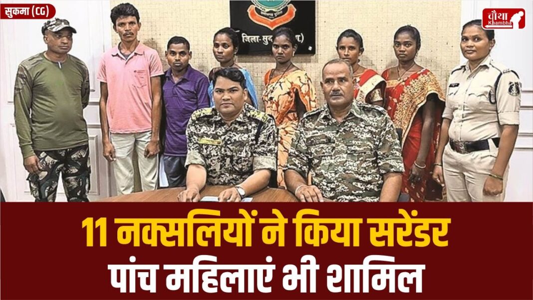 CG Naxalite Surrender